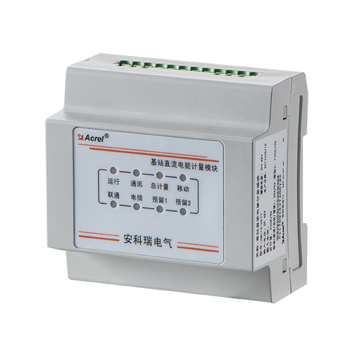 AMC16-DETT 基站直流电能计量模块-安科瑞